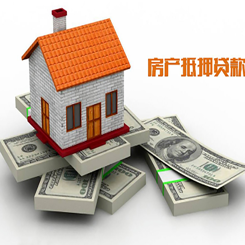 旺苍北碚房产抵押贷款利率及怎么办理